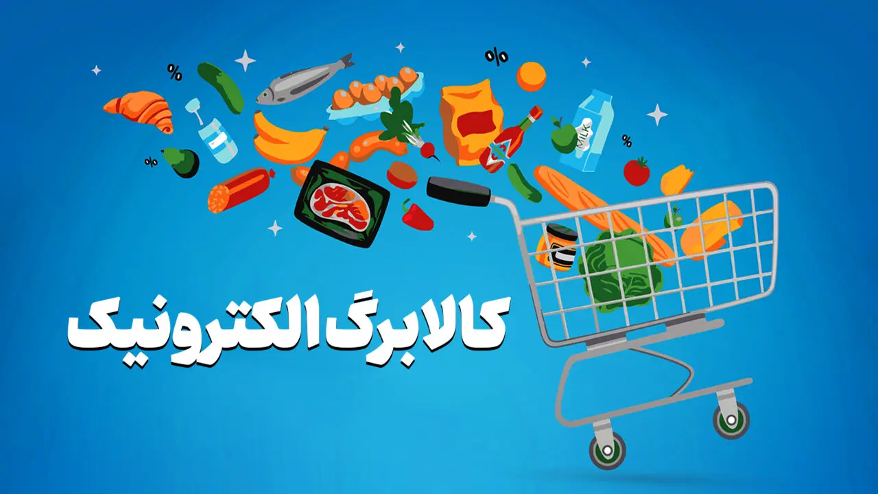 جاماندگان کالابرگ بخوانند .
