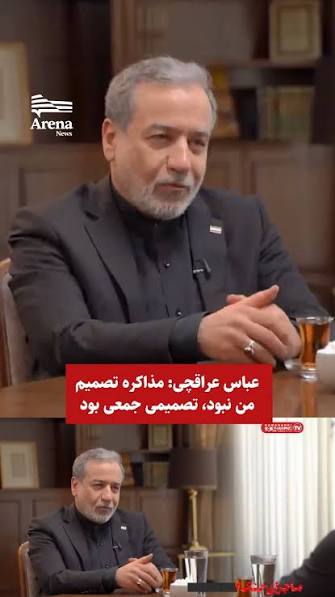 درگیری لفظی عراقچی با بن سلمان در جلسه خصوصی قبل از جنگ
