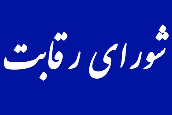 شورای رقابت: شکایت حواله داران ایران خودرو به سرعت رسیدگی می شود.