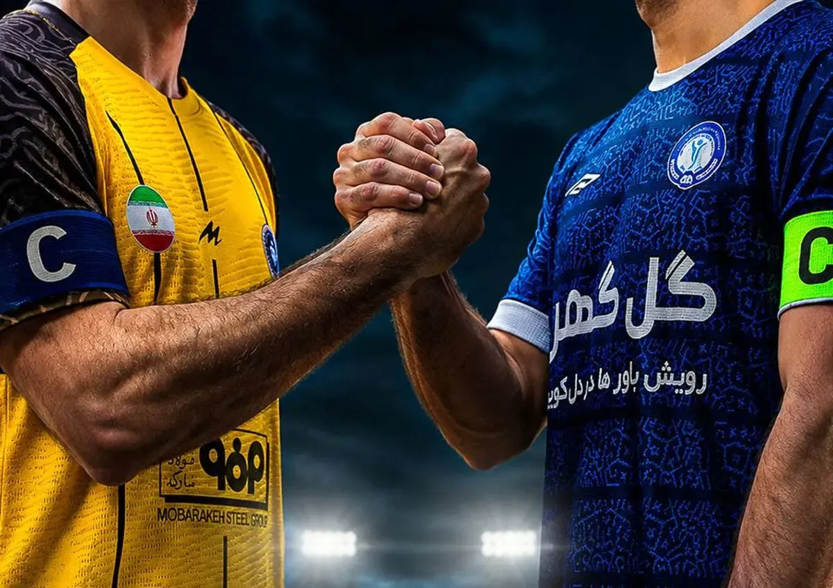 تقابل سپاهان و گل‌گهر در دیدار تدارکاتی
