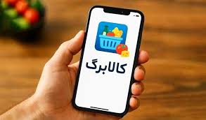 زمانبندی شارژ کالابرگ تغییر کرد