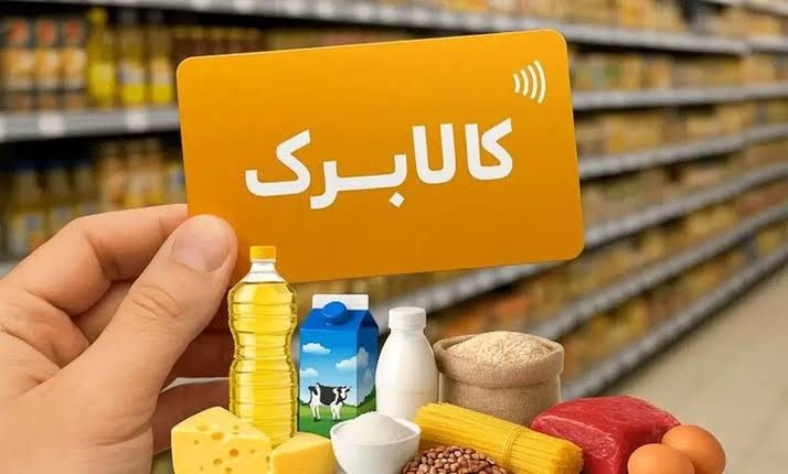 کالابرگ سه دهک مشمول شارژ شد
