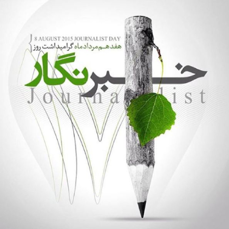 گیلان؛ سرزمین قلم‌هایی که هنوز برای مردم می‌نویسند