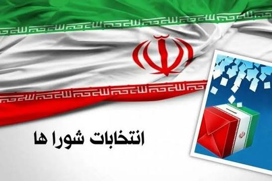 انتخابات شوراها در فصل پاییز برگزار می‌شود