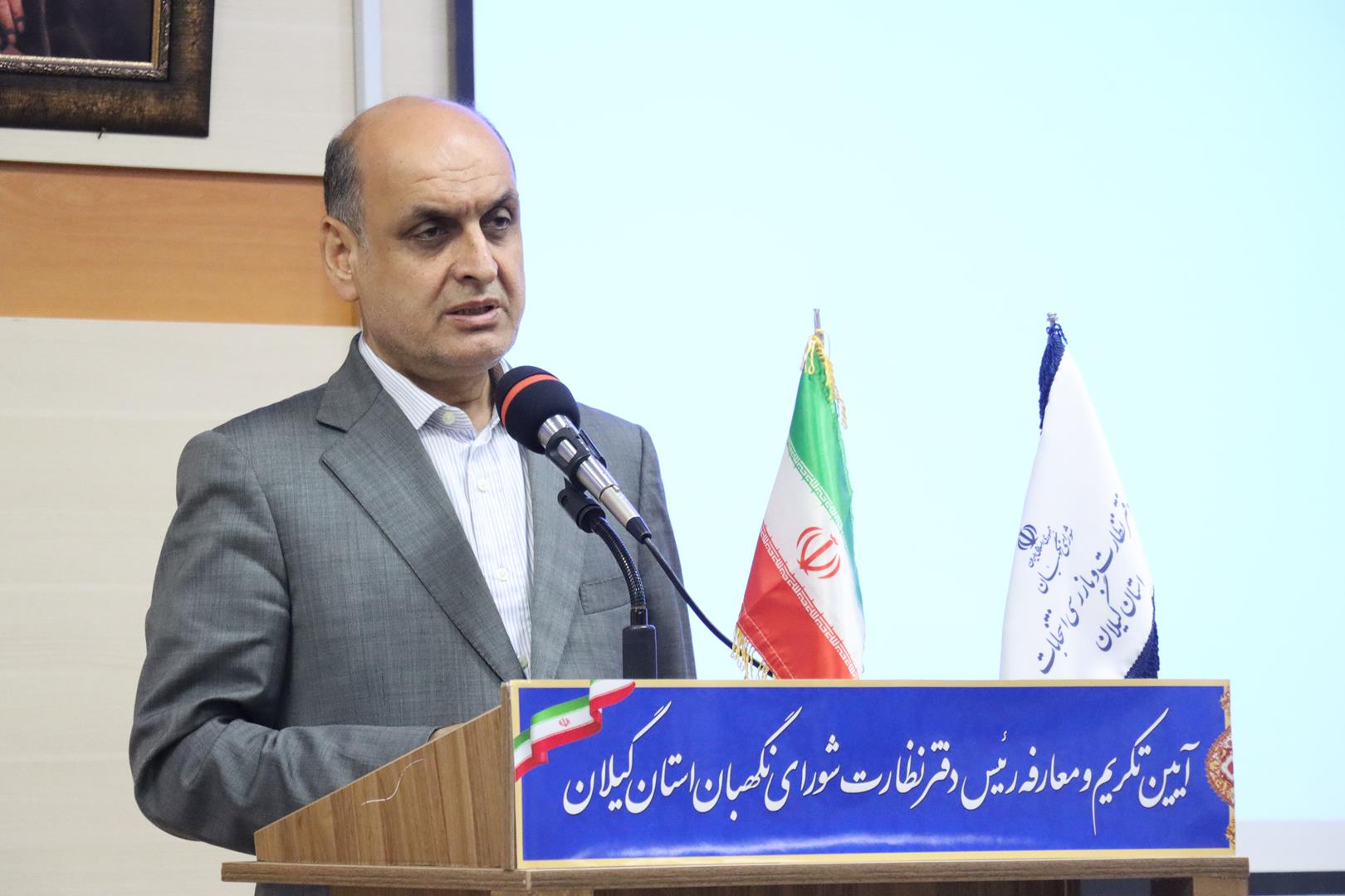 آیین تکریم و معارفه مسئول دفتر نظارت و بازرسی انتخابات شورای نگهبان گیلان برگزار شد