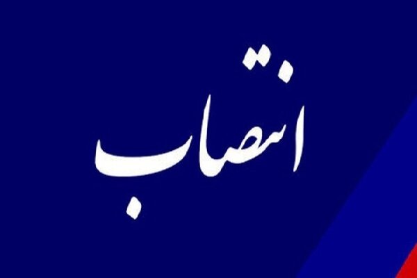 عصمت محمد‌ دوست‌ چکوسری فرماندار شهرستان بندرانزلی شد