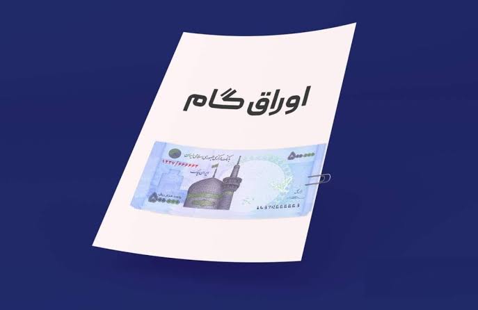 کارت رفاهی جایگزین وام ازدواج و فرزندآوری شد