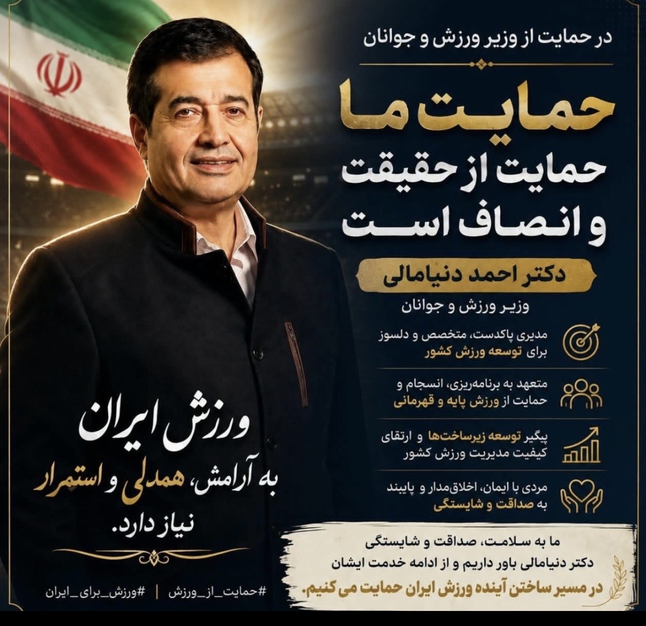 حمایت صریح سرپرست هیئت تنیس گیلان از عملکرد دنیامالی؛ ورزش کشور نیازمند ثبات مدیریتی است