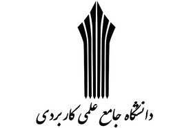 آغاز پذیرش دانشجو در دانشگاه جامع علمی کاربردی گیلان