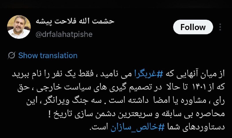 فلاحت‌پیشه به تندروها: دستاوردها متعلق به خالص‌سازان است