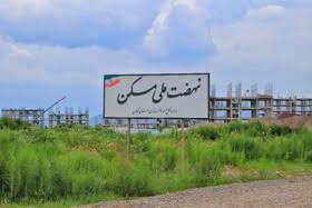تحویل ۱۲۰ واحد نهضت ملی مسکن در رشت تا ۲ ماه آینده