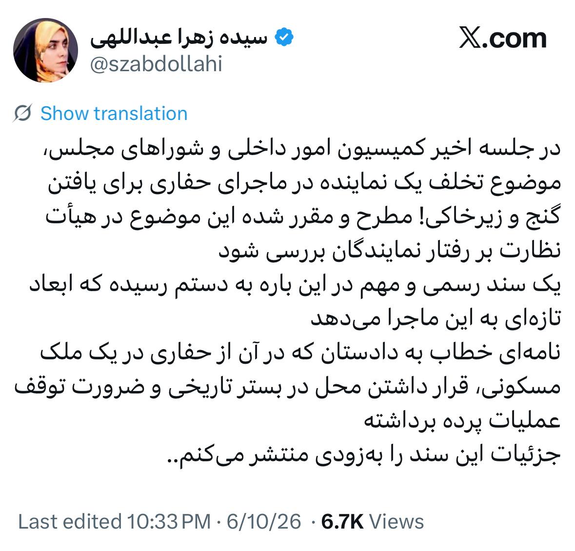 ادعای جنجالی درباره اقدام عجیب یک نماینده در ملک مسکونی‌اش!