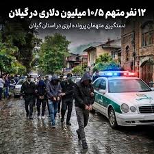 کلاهبرداری ۱۰.۵ میلیون دلاری با ادعای معاملات ارز دیجیتال و هوش مصنوعی