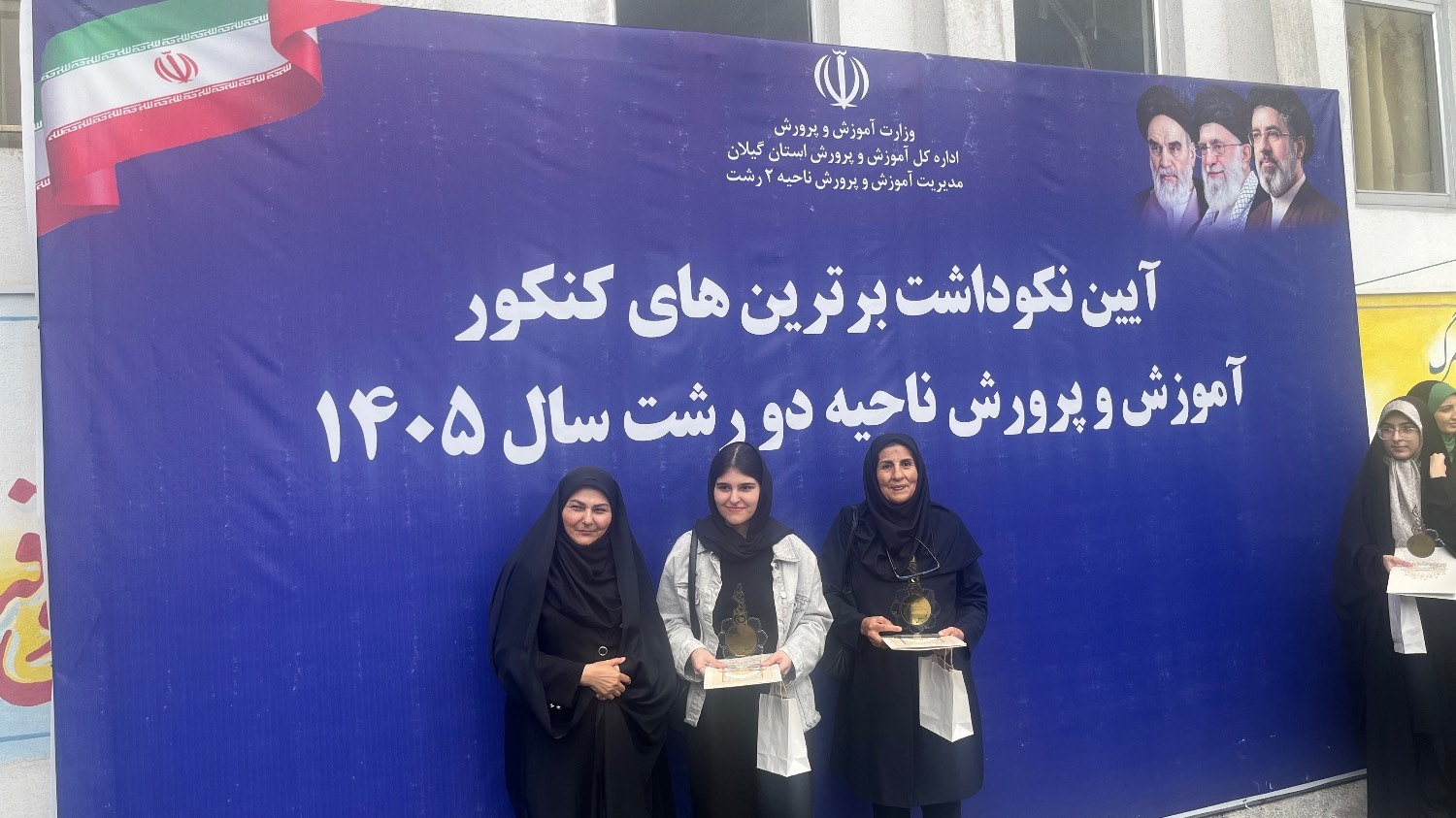 تجلیل از رتبه‌های برتر کنکور ۱۴۰۵ در دبیرستان‌های پروفسور فضل‌الله رضا رشت+(تصاویر)